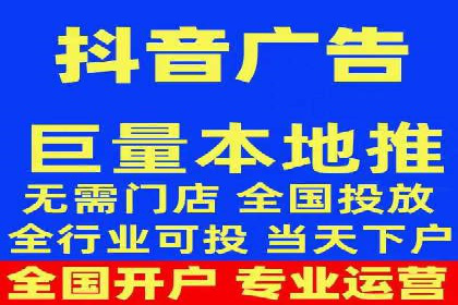 抖音信息流代理揭秘：如何实现广告精准投放